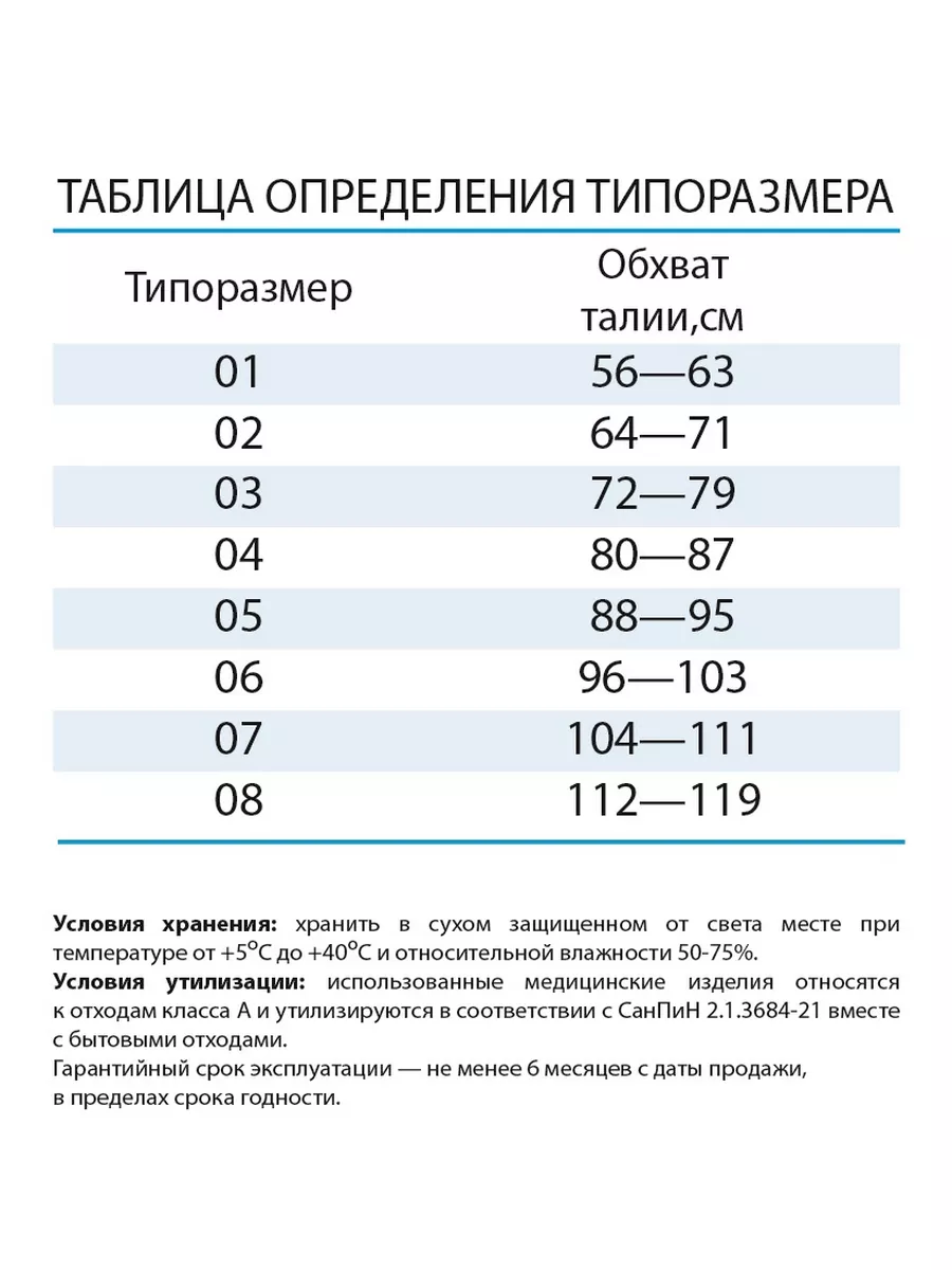 Бандаж послеоперационный на живот для мужчин и женщин 7164 черный
