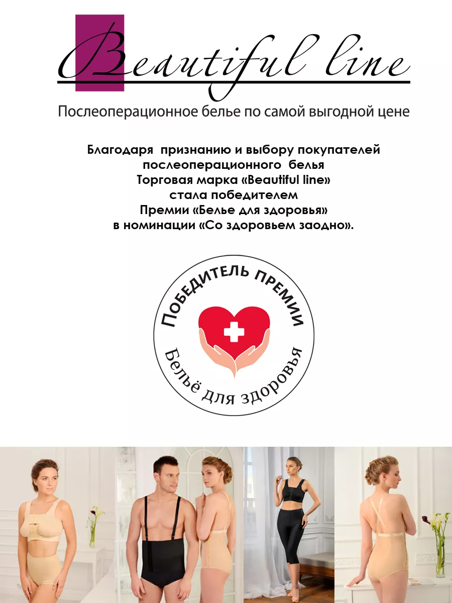 Бюстгальтер послеоперационный компрессионный 0166 черный