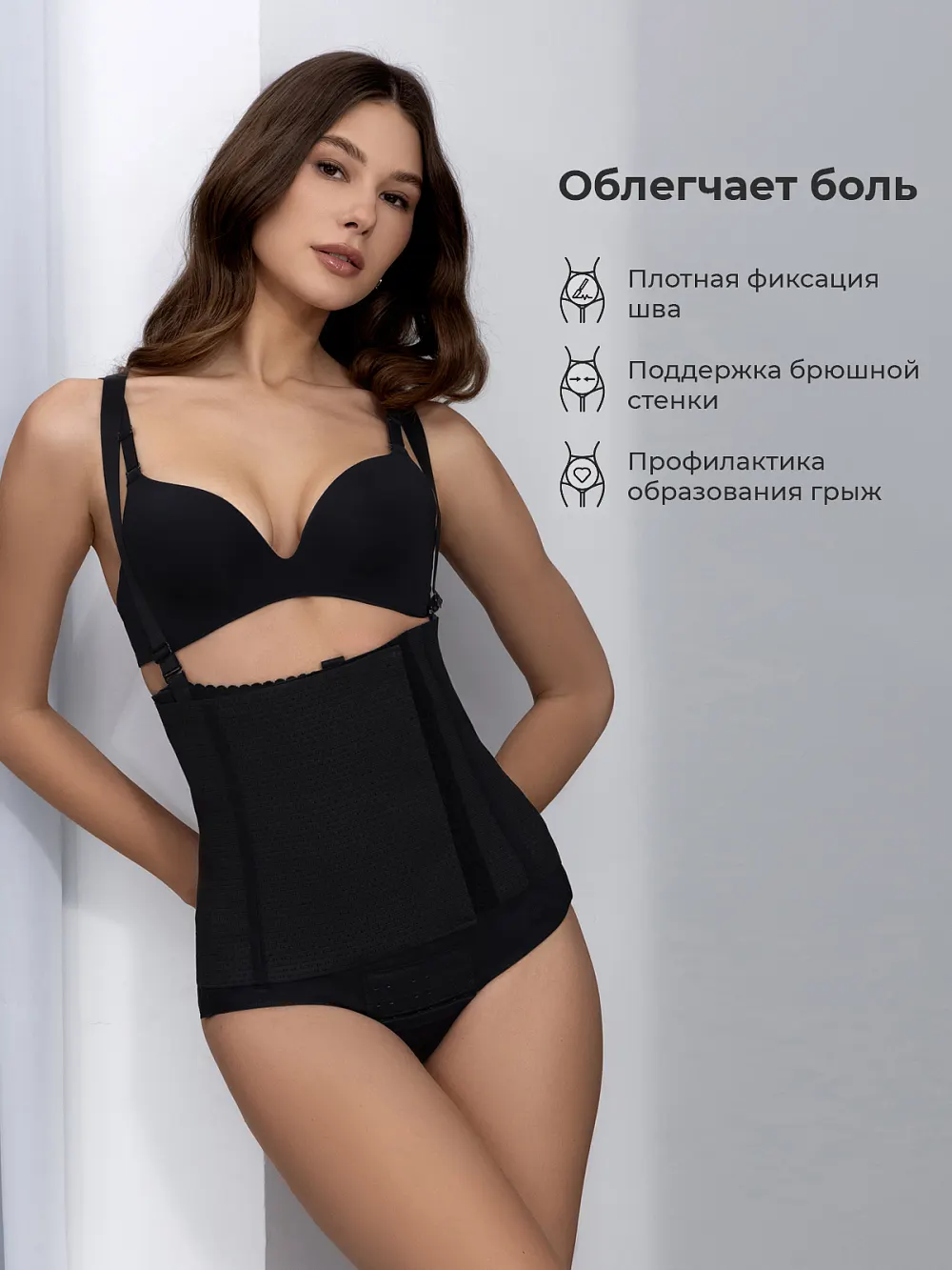 Бандаж послеоперационный компрессионный / липосакция / абдоминопластика 1966БП, размер (001) черный 4603500031220