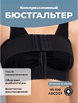 черный